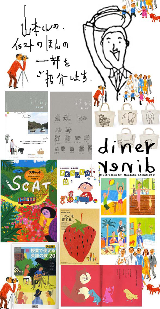 shizukart Several Picture Books-山本君の仕事