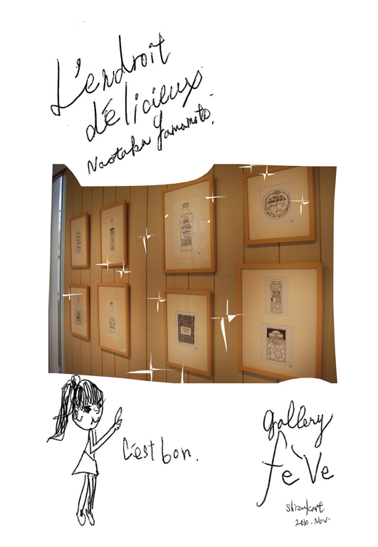 shizukart Several Picture Books-たのしきレポート02