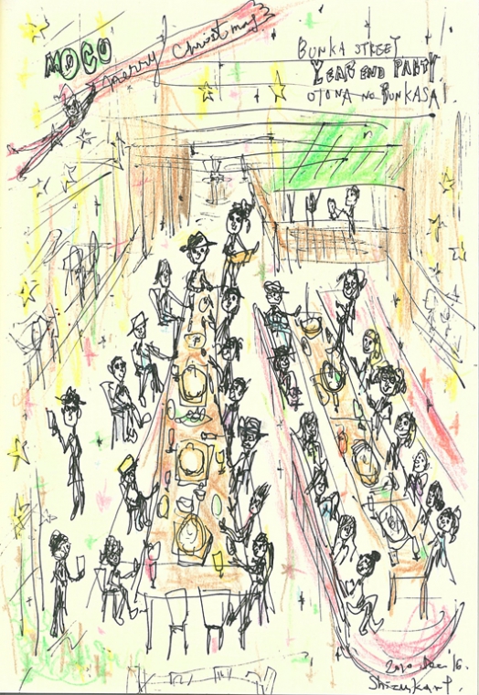 shizukart Several Picture Books-大人文化祭忘年会