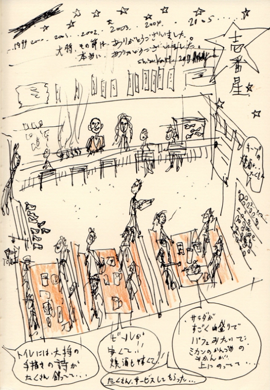 shizukart Several Picture Books-いちばんぼし