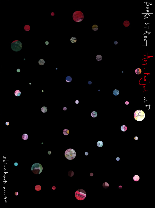 shizukart Several Picture Books-文化ストリート05