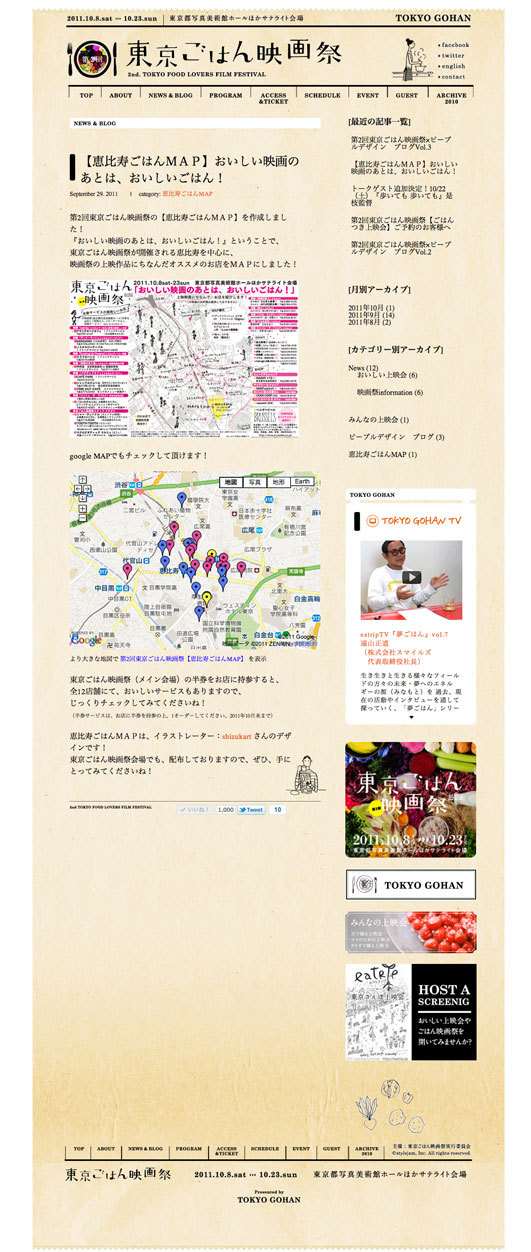 shizukart Several Picture Books-マップweb