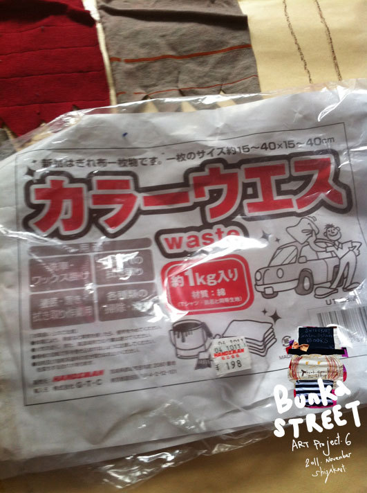 ハンズマンの「カラーウエス」