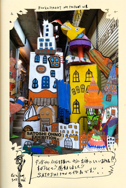 REPORT『SATOSHI』さん。