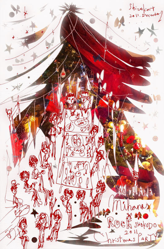 『み花×ROCK食堂2011X';mas PARTY』