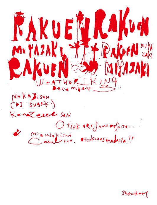 『RAKUEN MIYAZAKI』