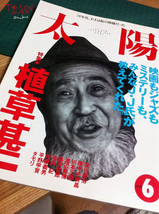 “ J・J 氏が教えてくれたこと”