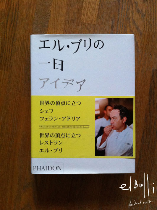 作り手側で共感できる大きな一冊。