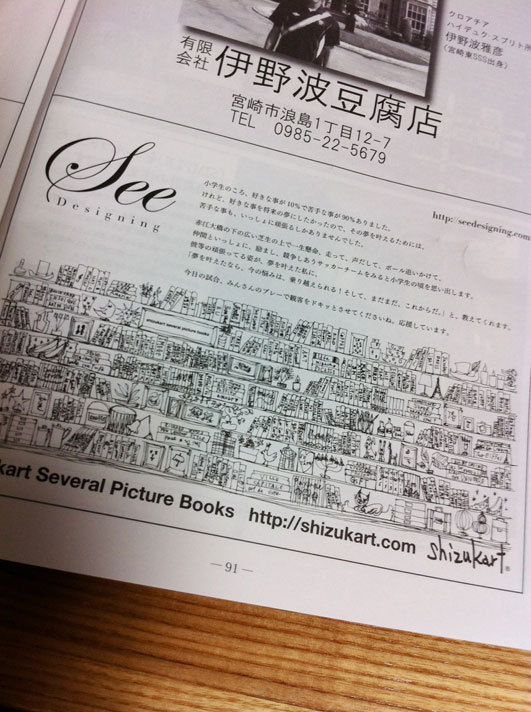 はじまっている青春。