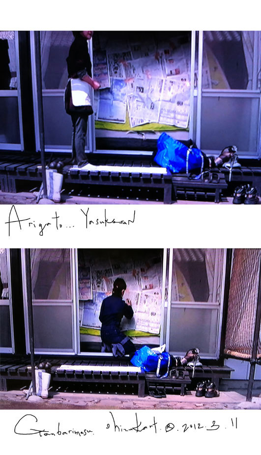 shizukartの、これからの3月11日。