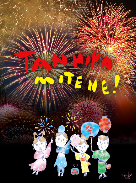 花火と祭り