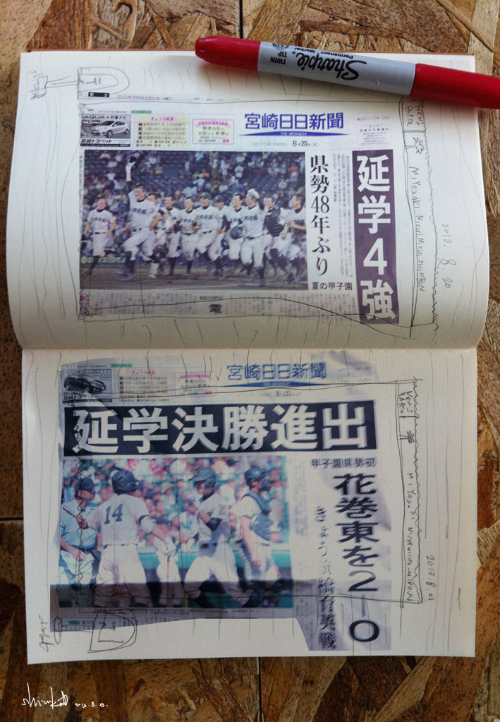 高校野球とフルート