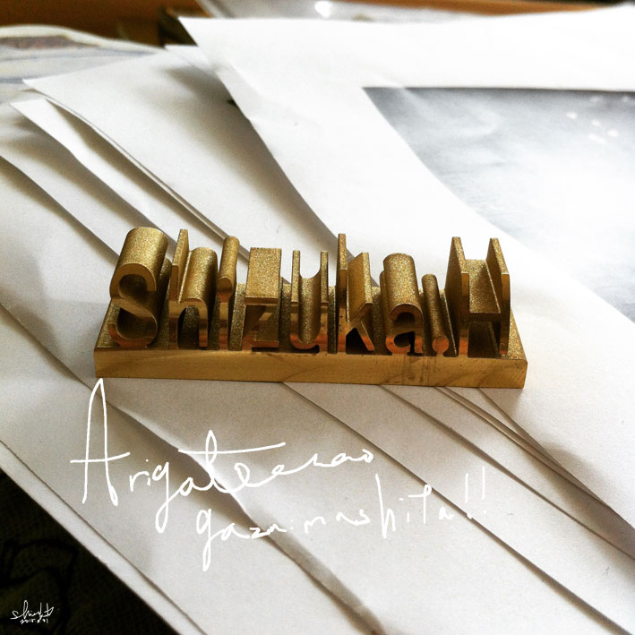 「ペーパーウェイト」ありがとうございます。