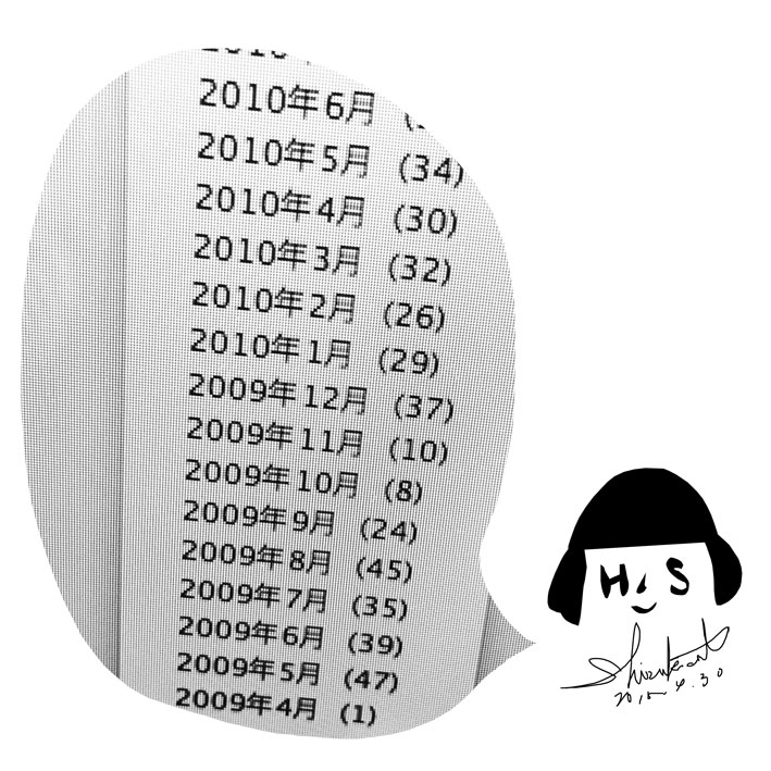 しずかに、7年目。