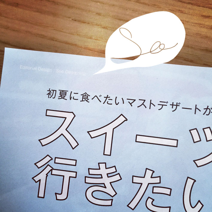 スイーツ夏カフェ大特集