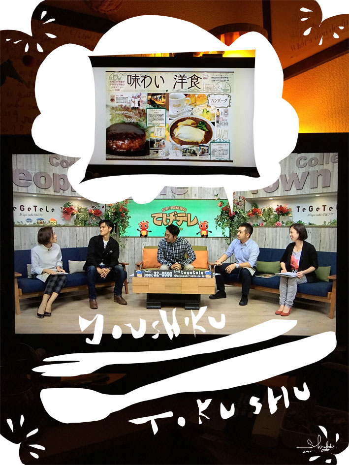 「味わい洋食」