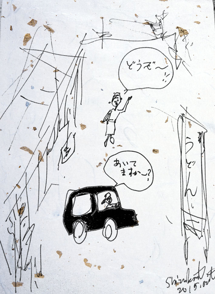 うどん！うどん！！