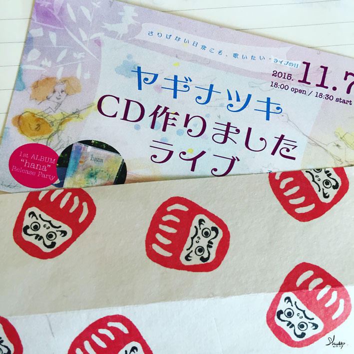 おつかれさまでした♪