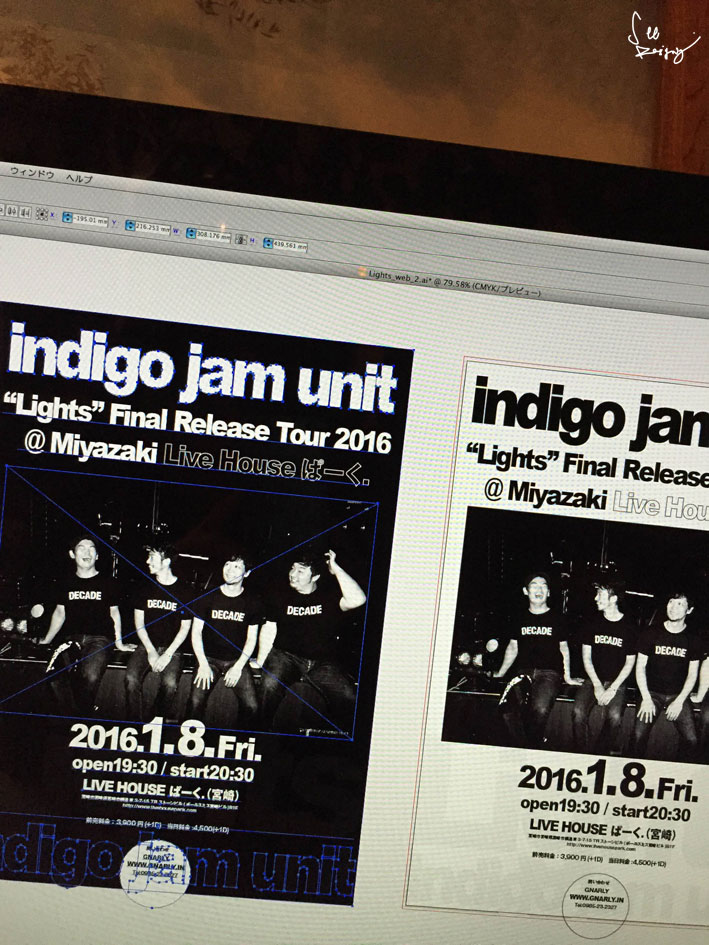 今年も。indigo jam unit 〜その1〜