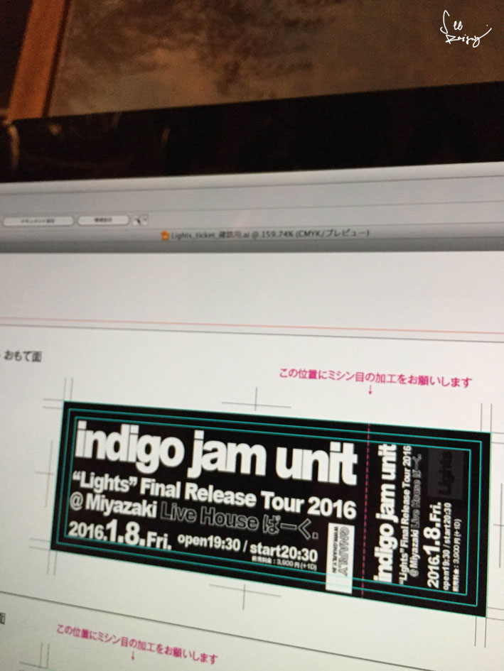 今年も。indigo jam unit 〜その2〜