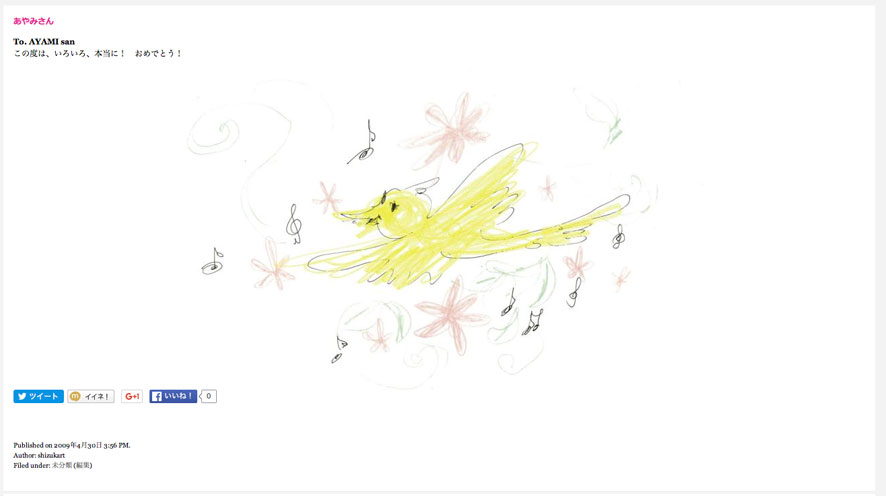 ブログが、満7年、8年目に入ります。