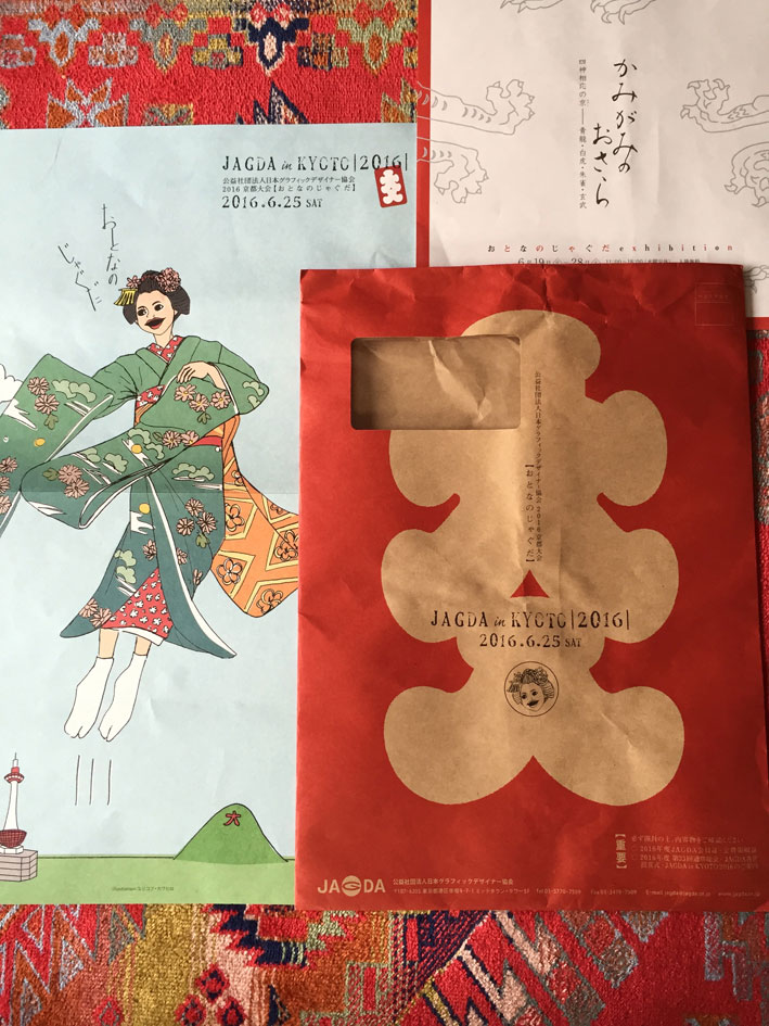 目の越えた人が多い為か、