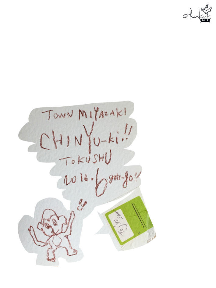 来月号は、珍名所をめぐる旅。