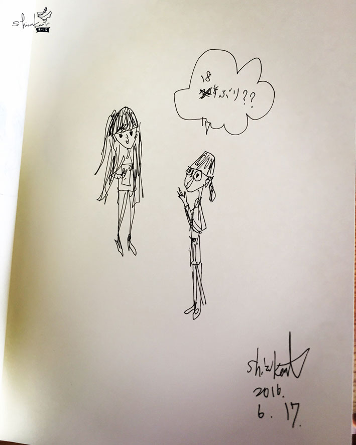 びっくり再開場所