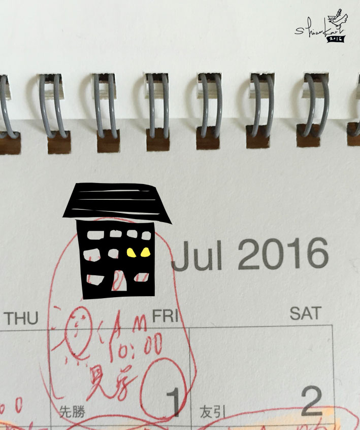 2016年7月1日（金）先勝