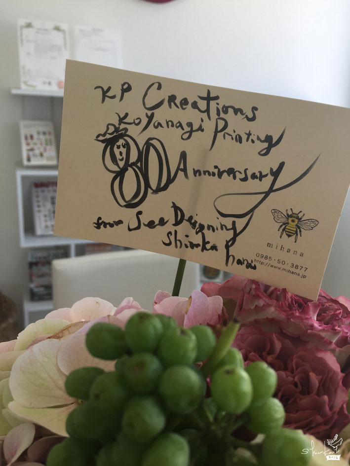 80周年おめでとうございます。