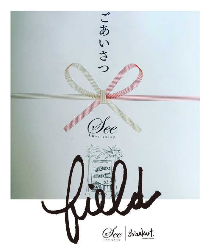 “field” story 28