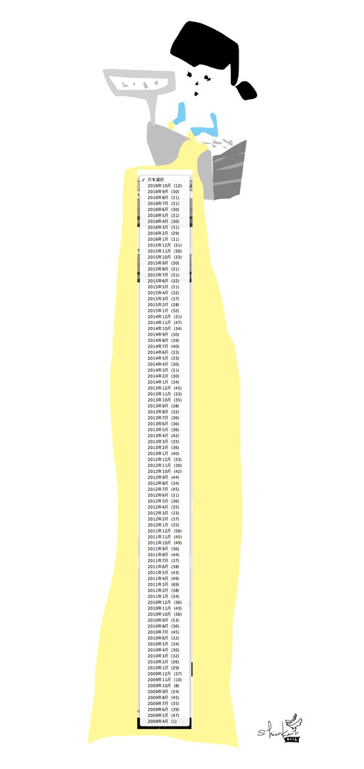 長い長いレシート