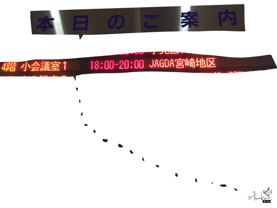 デザイン例会。