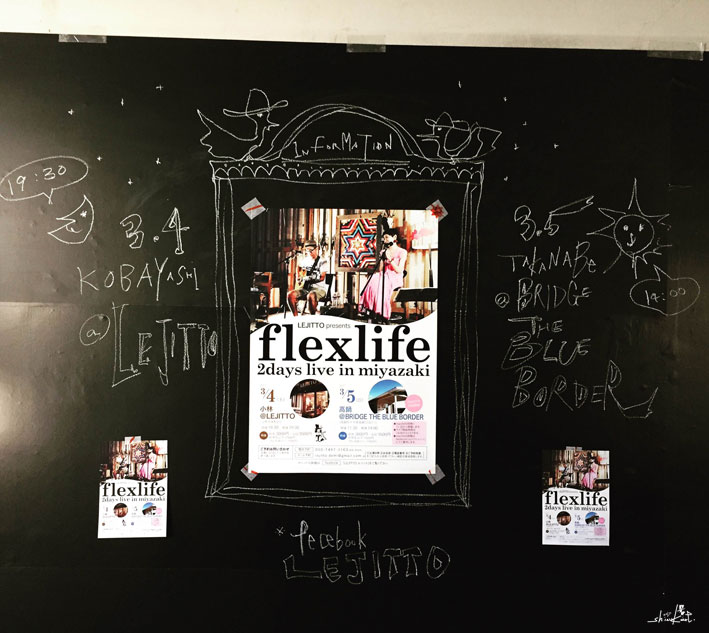 flexlife