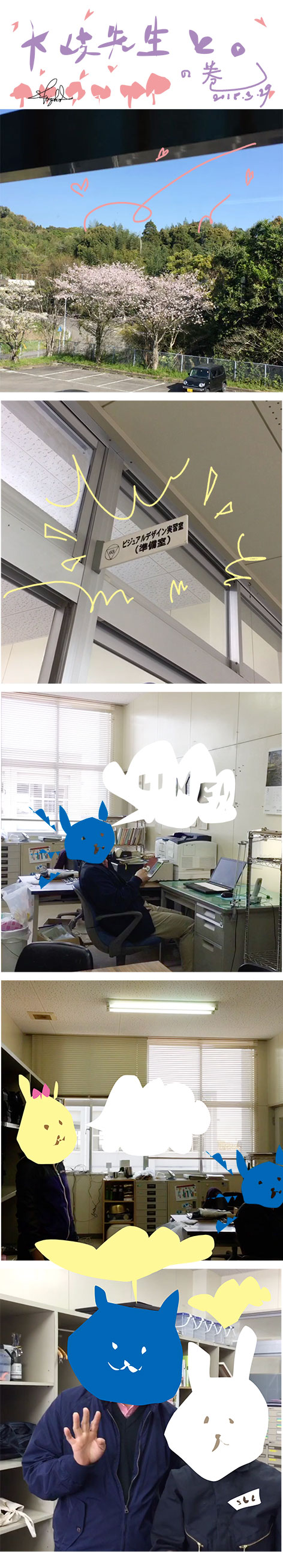 4月に入りましたが、