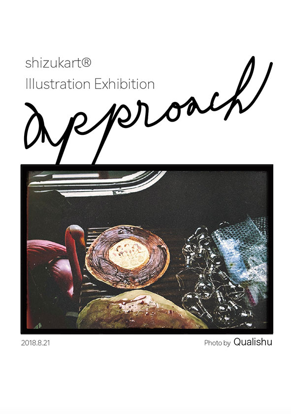 approach展