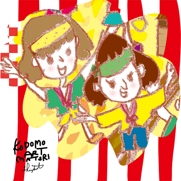 こどもアート祭