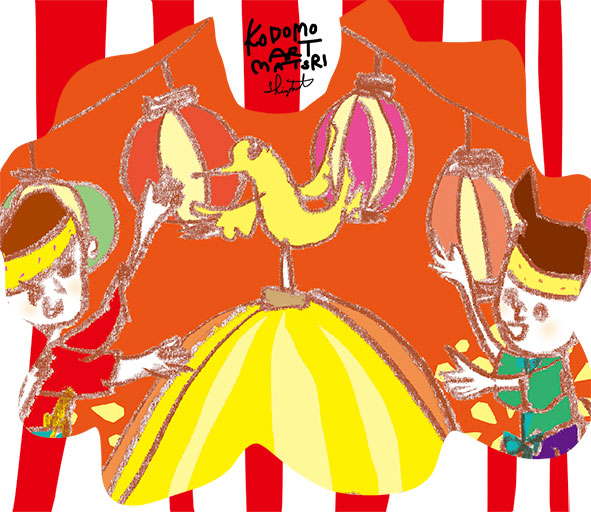 こどもアート祭