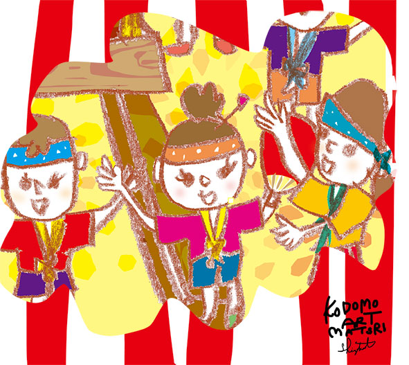 こどもアート祭