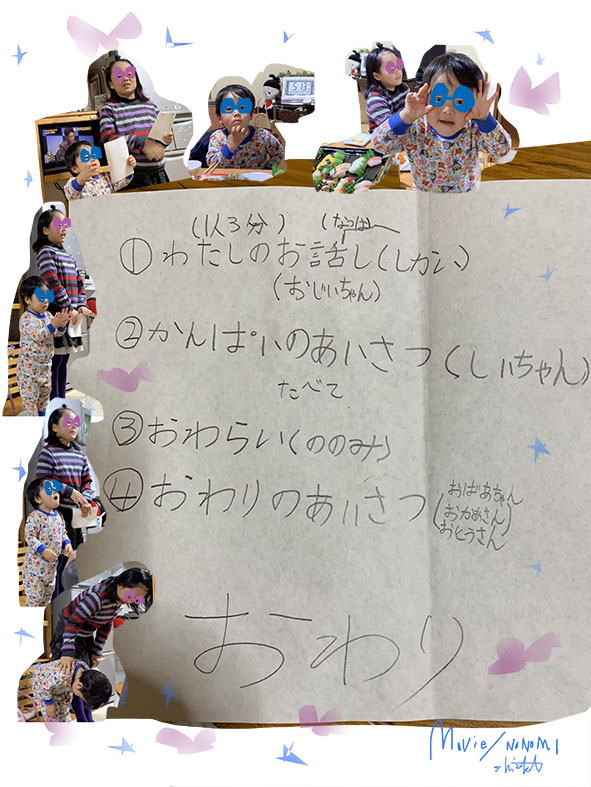 2018年（平成30年）大晦日