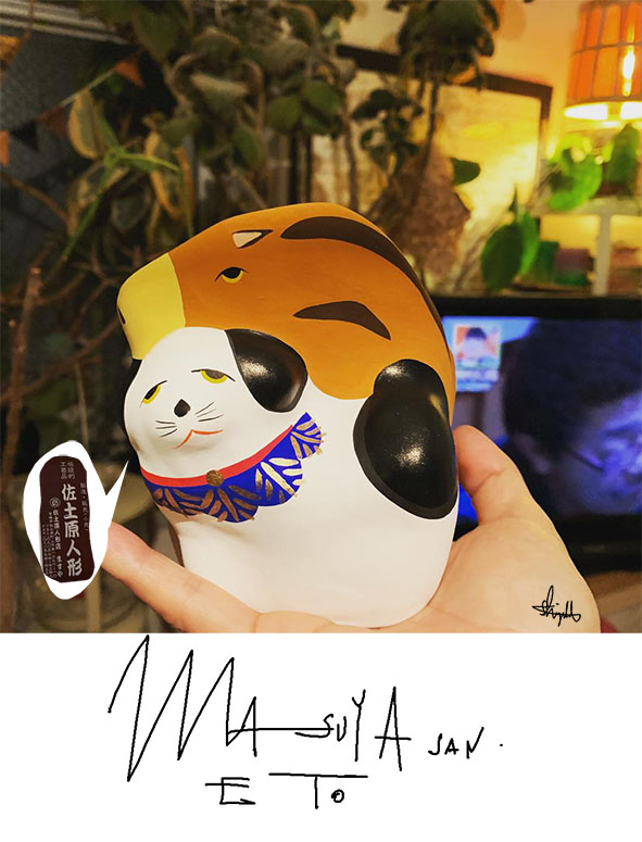 佐土原人形ますやさんの干支の人形