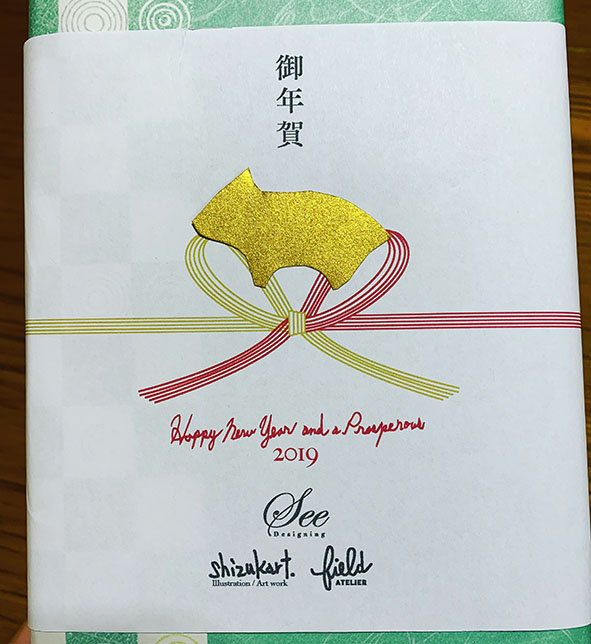 今年も宜しくお願い致します。