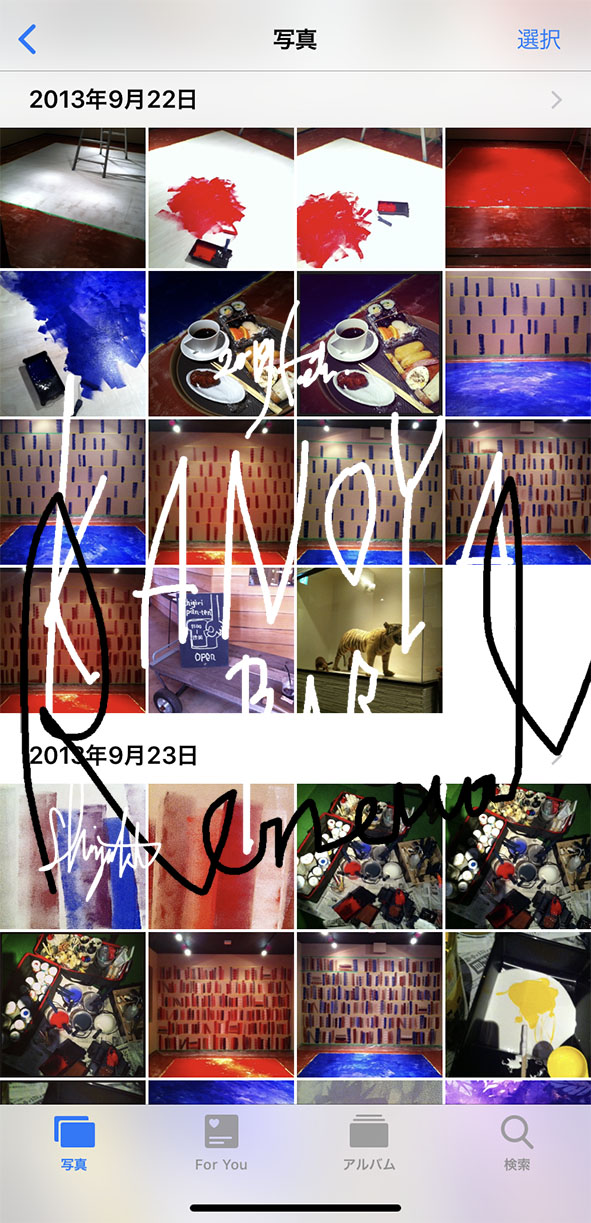 2013年9月から再び　1