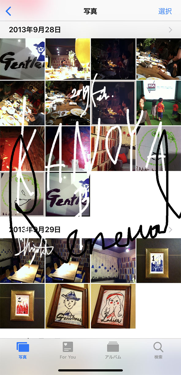 2013年9月から再び　２