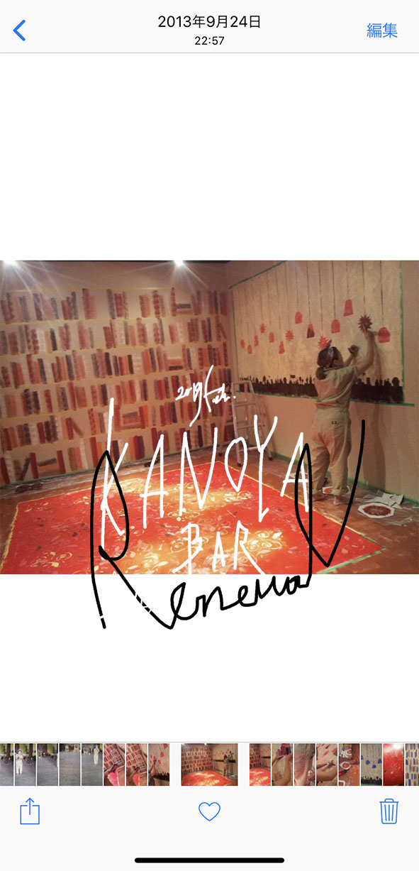 2013年9月から再び　３