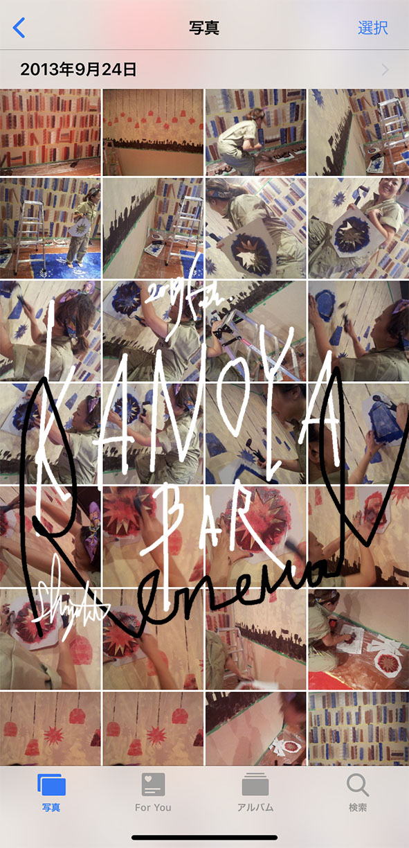 2013年9月から再び　４