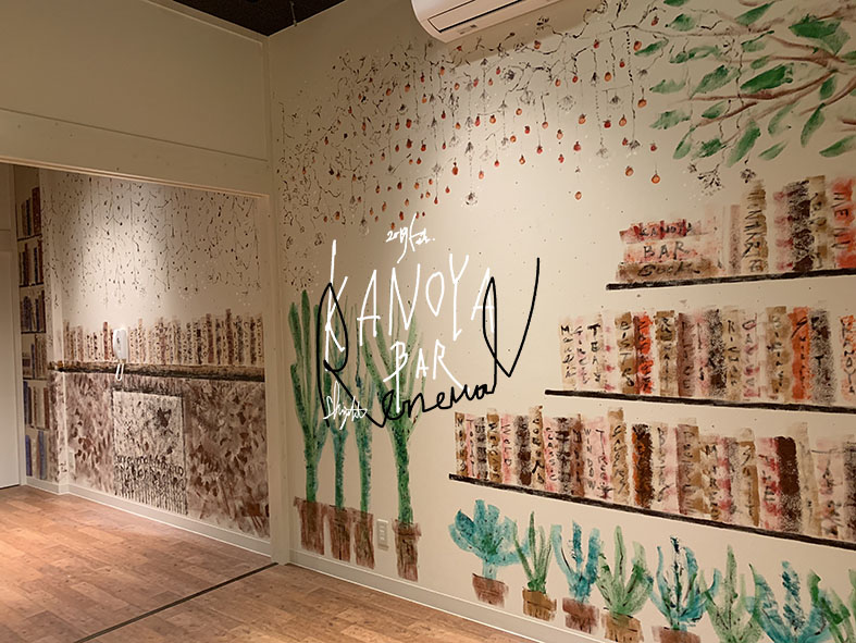 2019.2   KANOYABAR  renewal  11